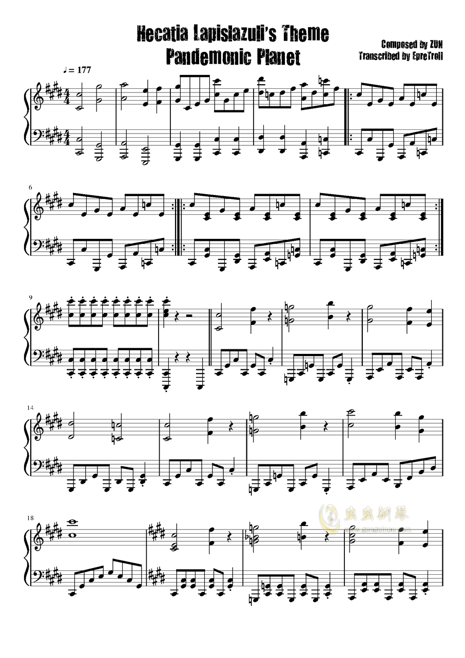 【东方绀珠传】 地狱星球,【东方绀珠传】 地狱星球钢琴谱,【东方绀珠