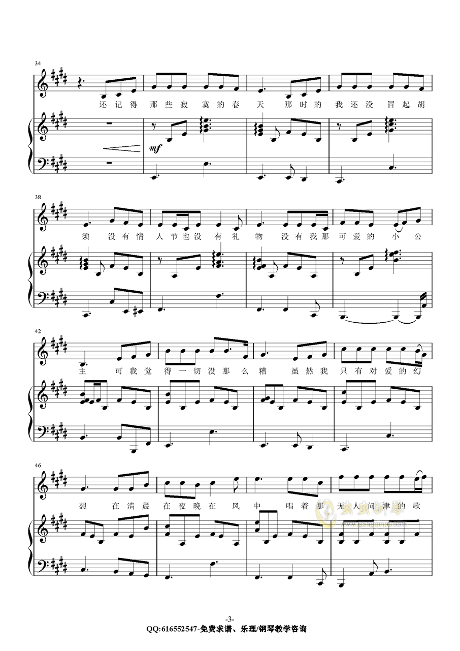 卢广仲鱼仔简谱_卢广仲简谱(3)