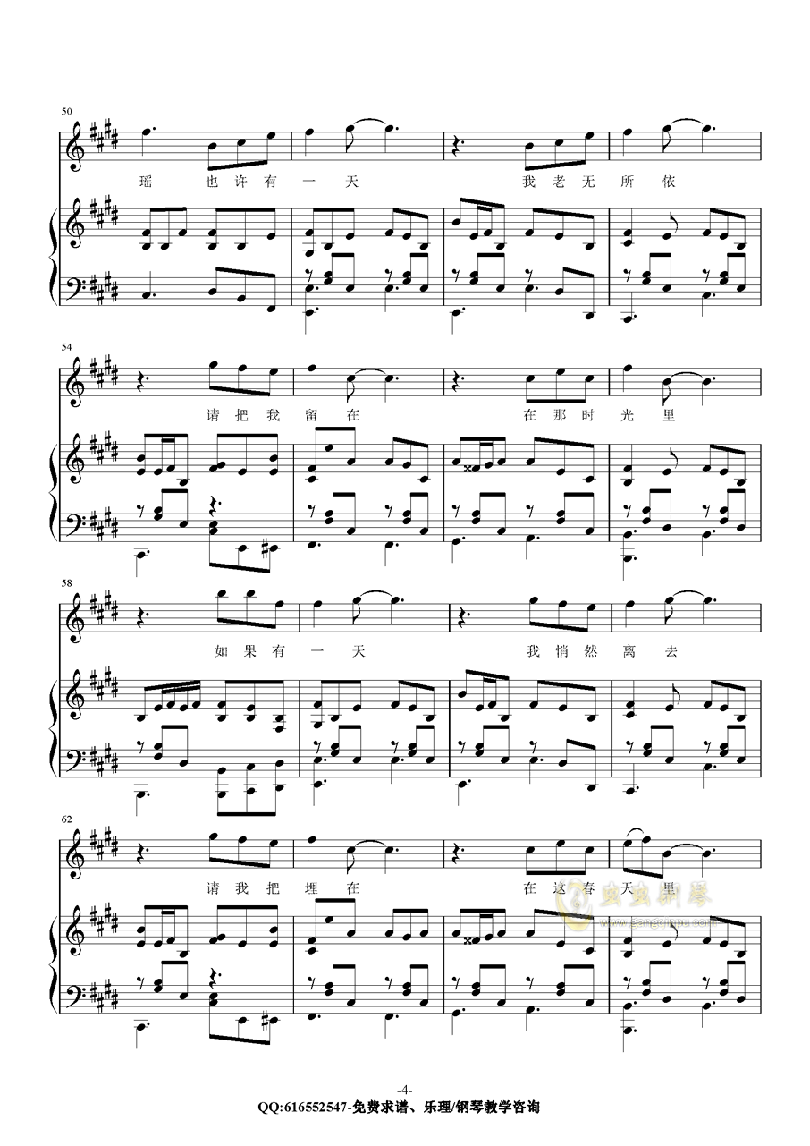 钢琴春天曲谱_钢琴简单曲谱(3)