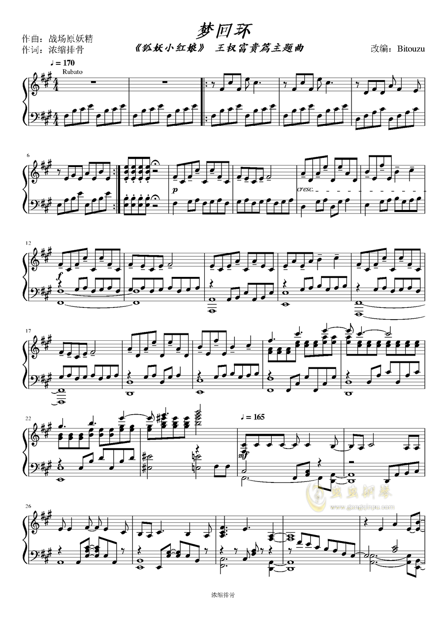 琴妖曲谱_拇指琴曲谱(2)