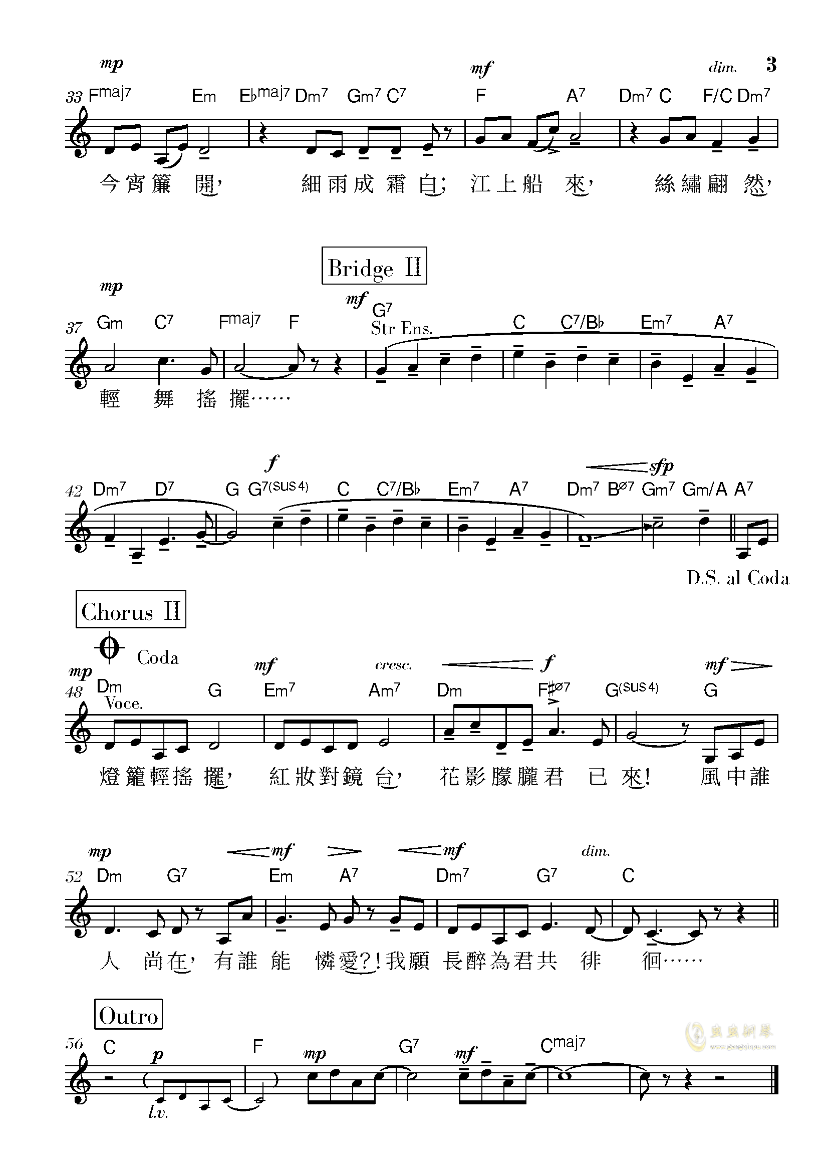 泉水意曲谱_边疆的泉水清又纯曲谱(2)