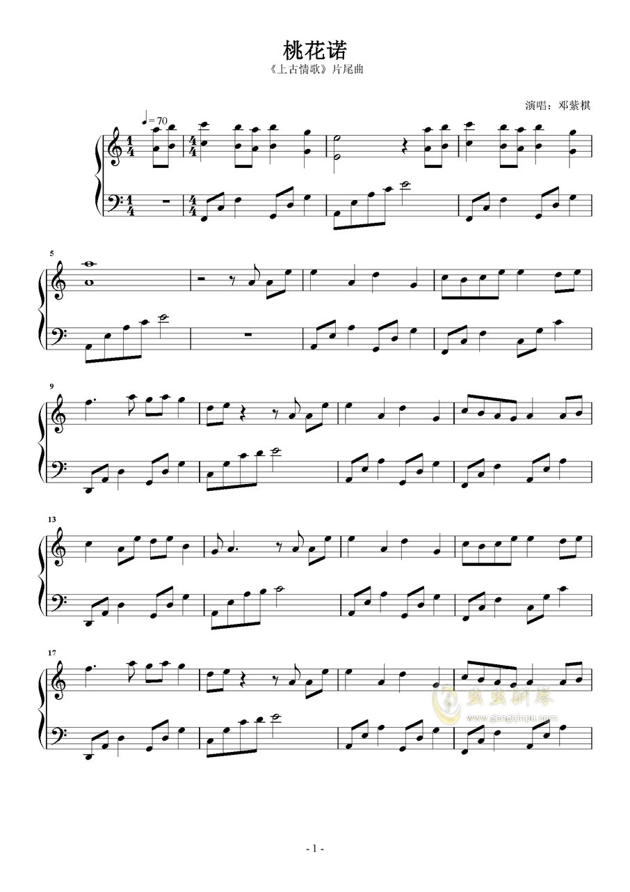 诺曲谱