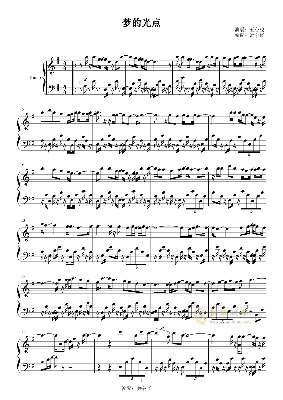 光点的曲谱_肖战光点图片