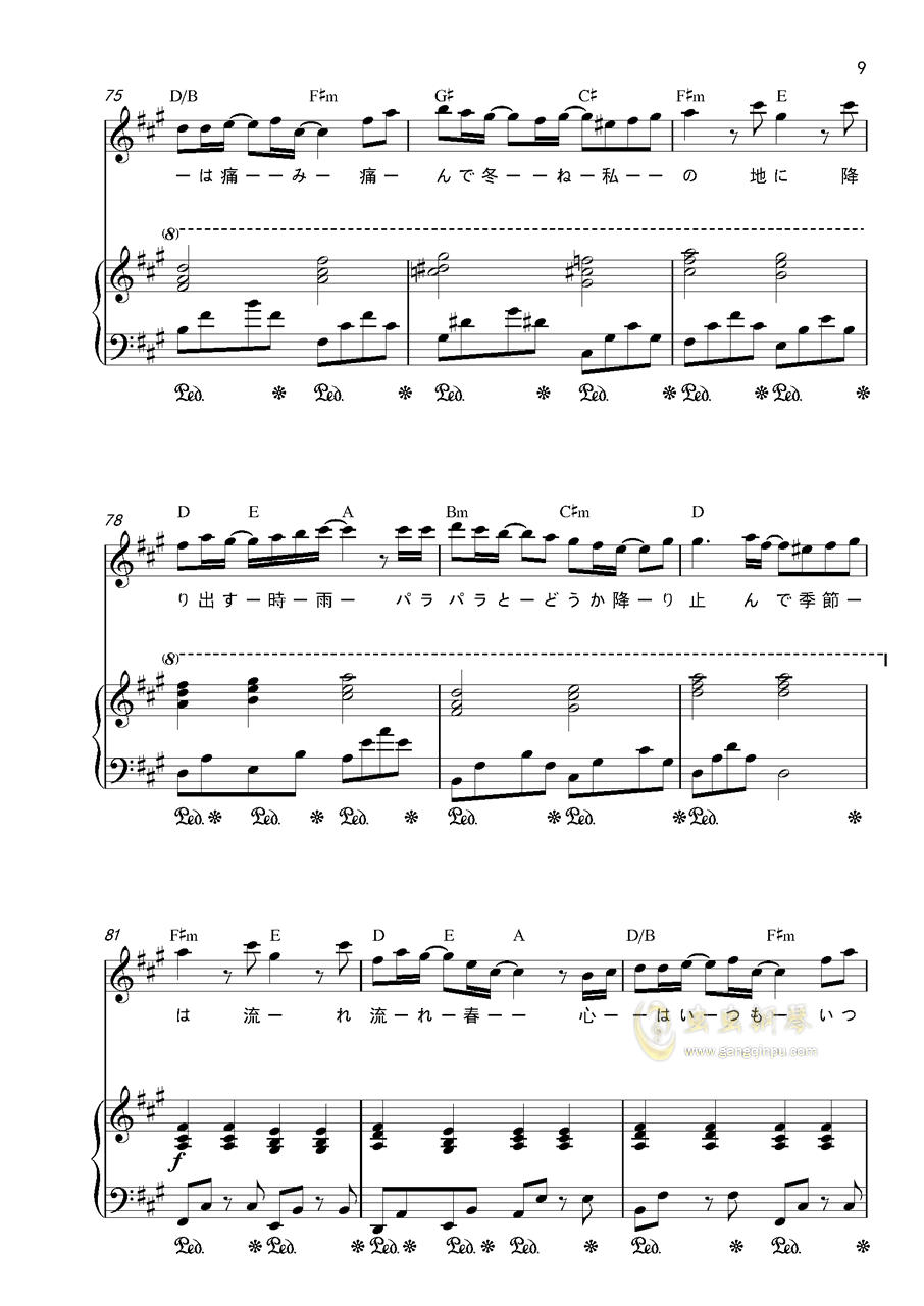 大版时雨歌曲谱子_儿童歌曲谱子大全图片