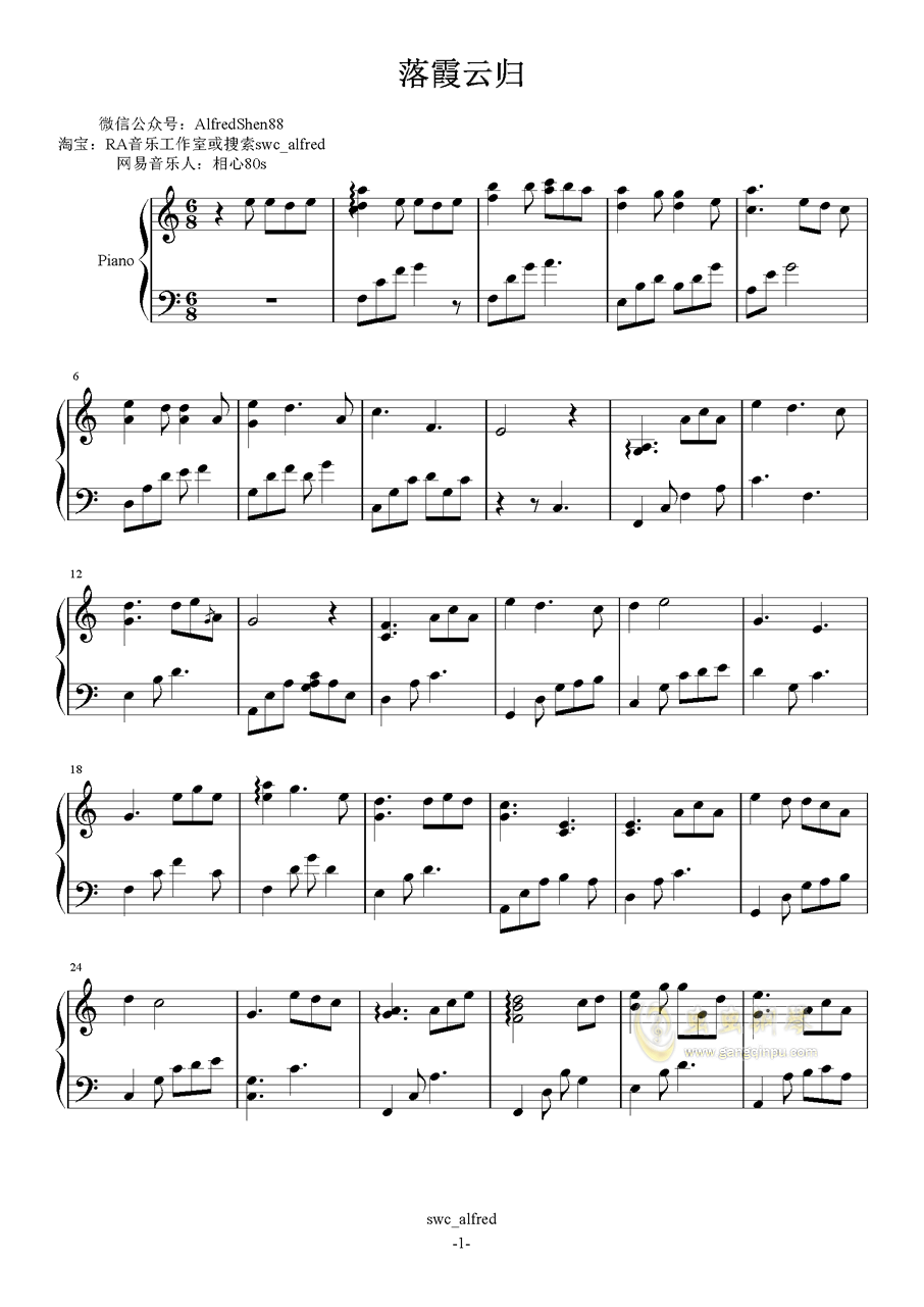 云月惊鸿来聂怀桑个人单曲曲谱_公孙离惊鸿舞(3)