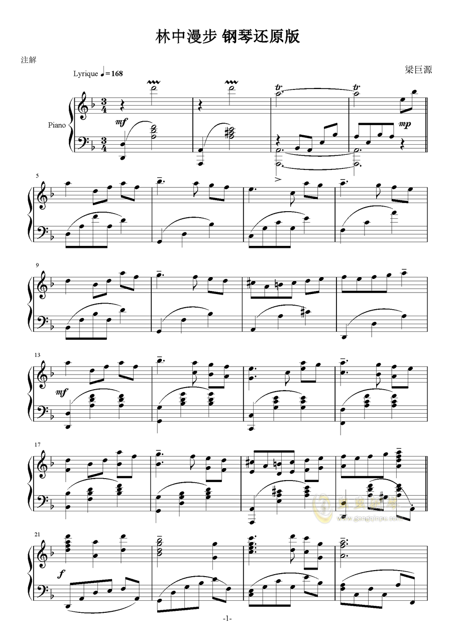 庐剧塞腔曲谱_庐剧寒腔简谱(2)