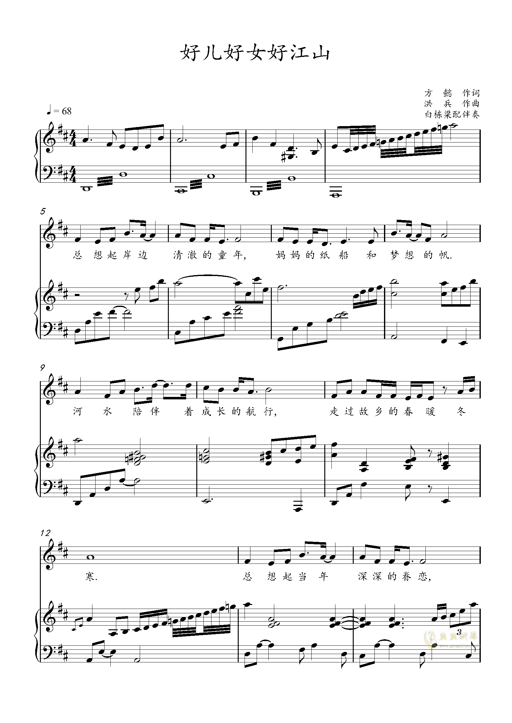 >>歌曲《好儿好女好江山》钢琴伴奏谱,正谱