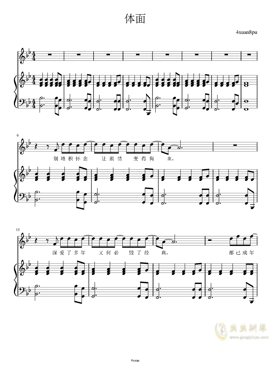 体面简谱_体面简谱数字谱(5)