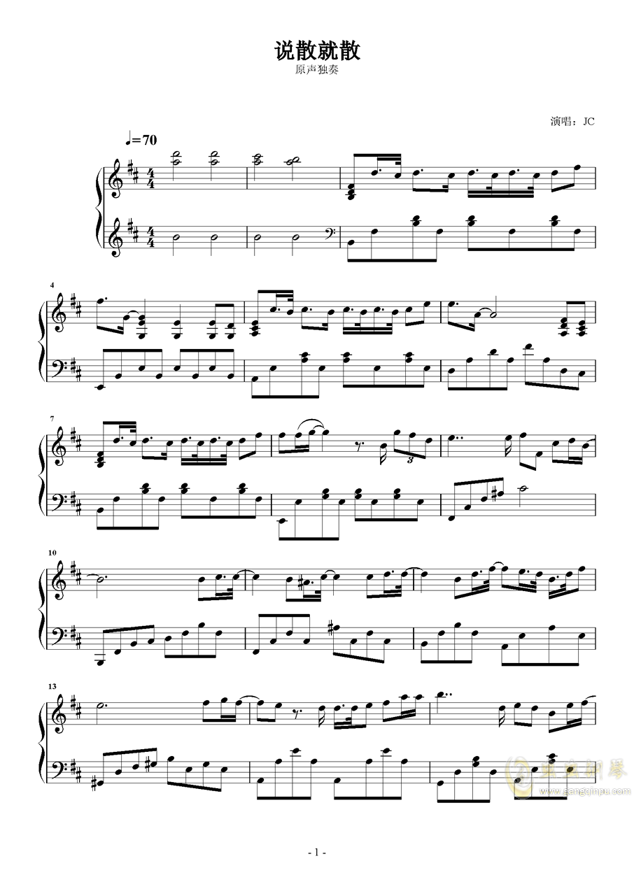 说散就散曲谱_说散就散钢琴曲谱