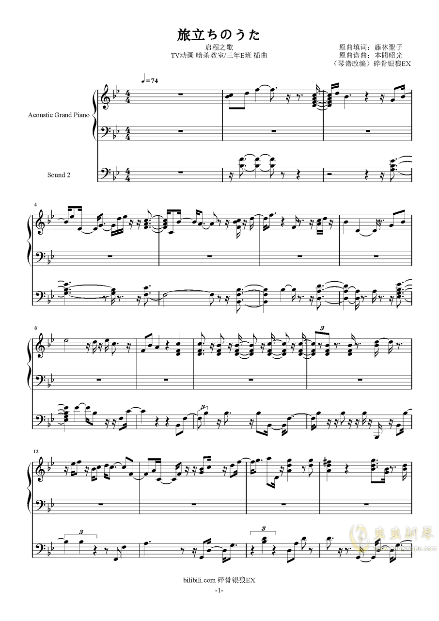 打断骨头连篇曲谱_打断骨头连着(3)