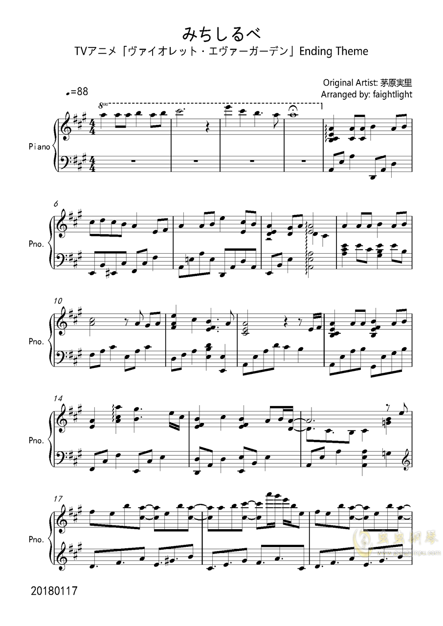 jojo处刑曲钢琴曲谱(3)