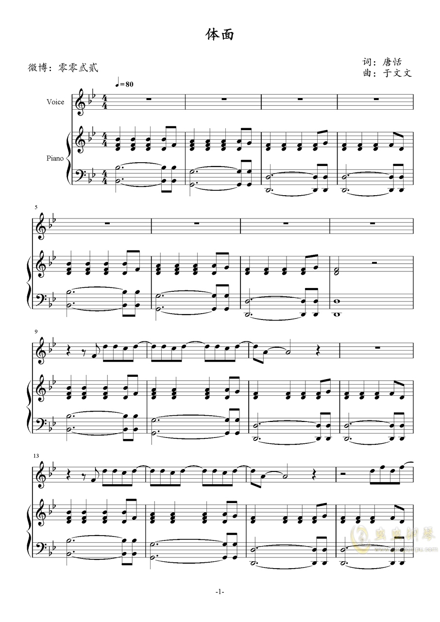 体面曲谱简谱_体面简谱(2)