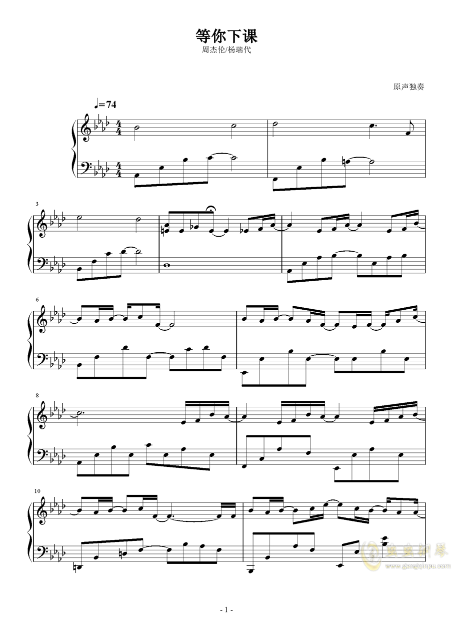 等你下课简谱_周杰伦等你下课简谱(3)