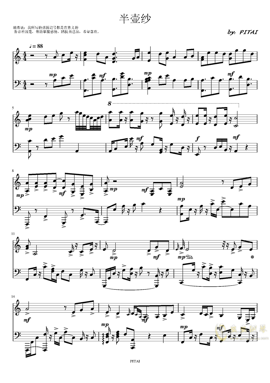 半壶纱,半壶纱钢琴谱,半壶纱c调钢琴谱,半壶纱钢琴谱大全,虫虫钢琴谱