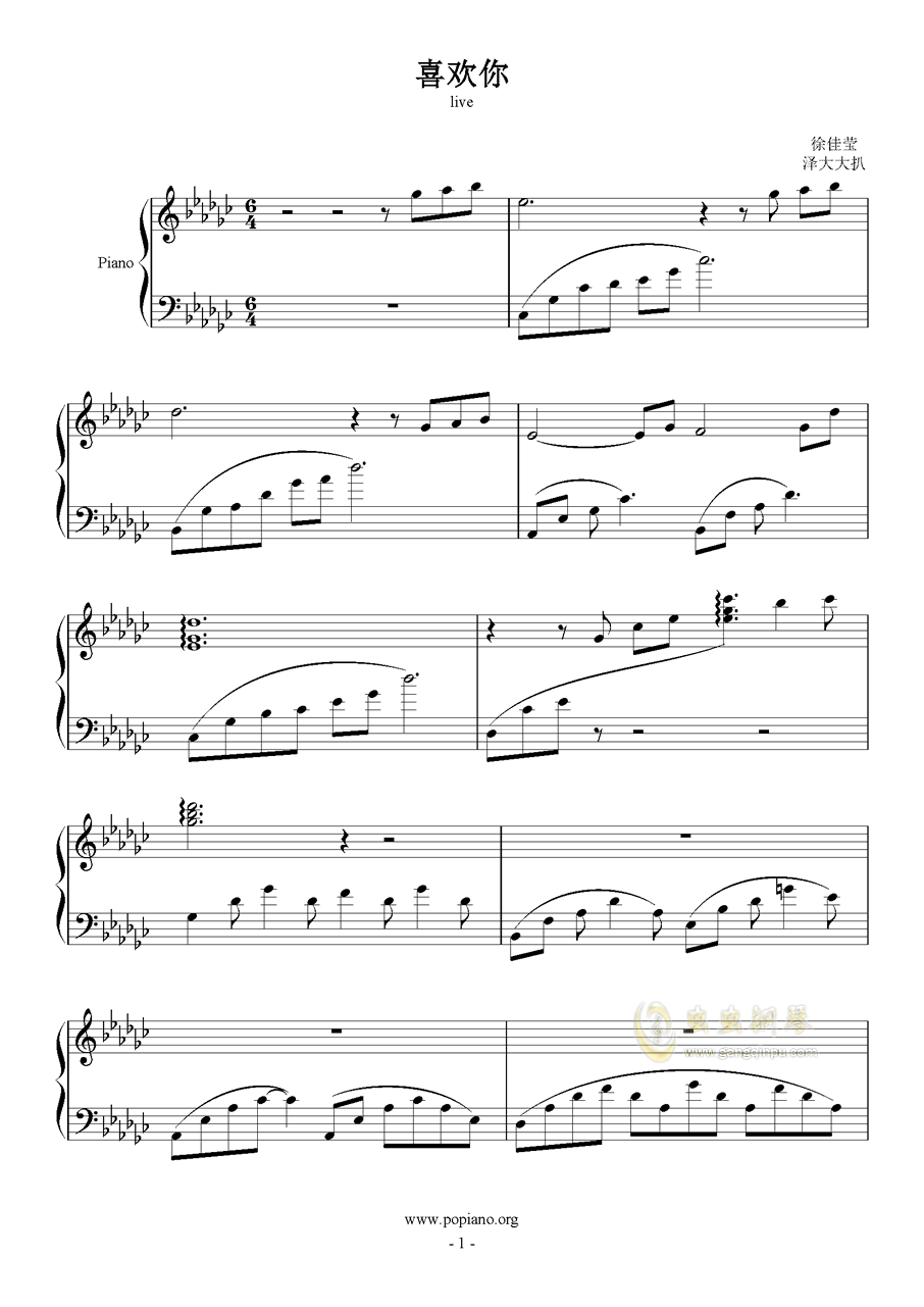 喜欢钢琴简谱_张悬喜欢钢琴简谱