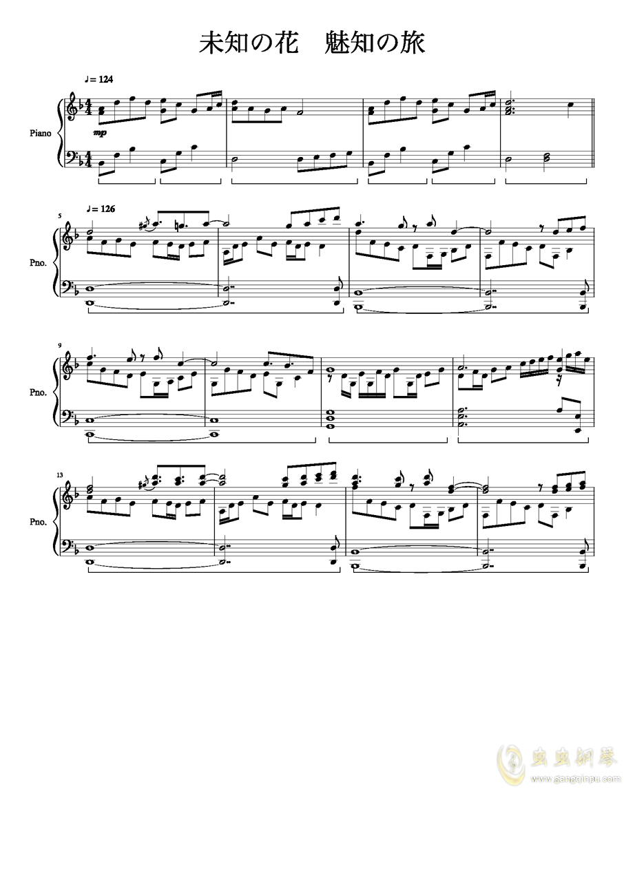 未知之花魅知之旅钢琴谱 F调独奏谱 钢琴独奏视频 原版钢琴谱 虫虫钢琴 钢琴谱 钢琴曲 乐谱 曲谱 五线谱 六线谱 高清免费下载