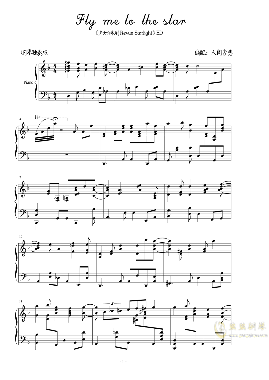 少女歌剧edflymetothestar独奏版
