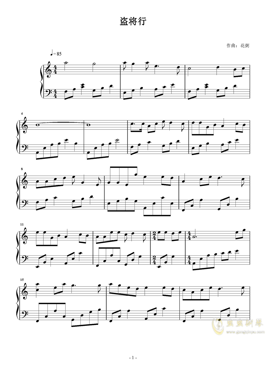 到将行曲谱_盗将行曲谱