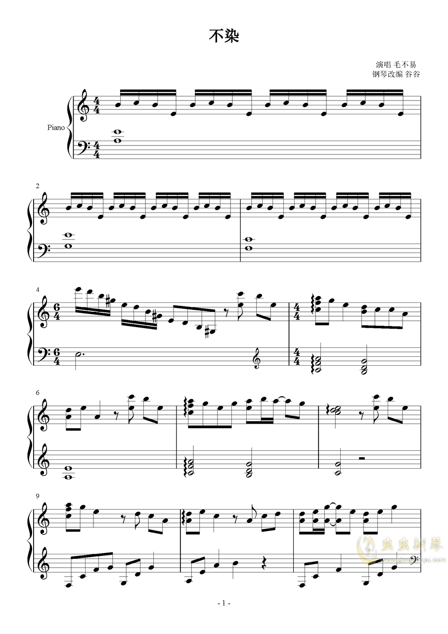 简谱毛不易_消愁简谱毛不易(2)