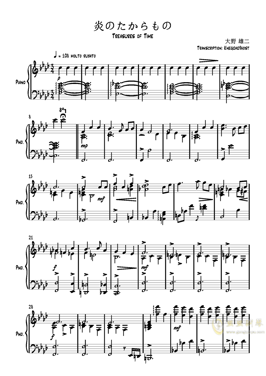 鲁邦三世钢琴谱图片