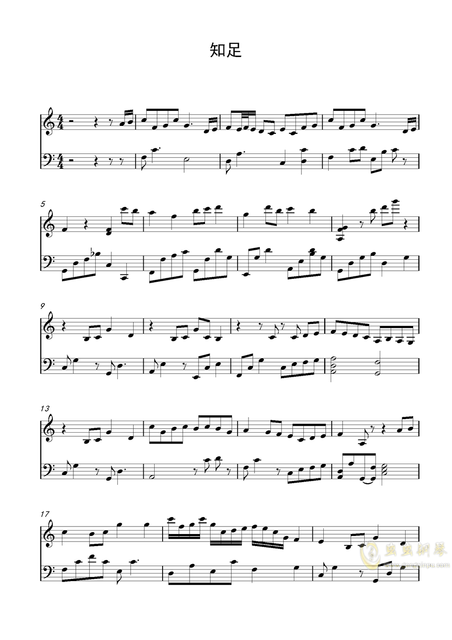 知足钢琴简谱_知足钢琴简谱左右手