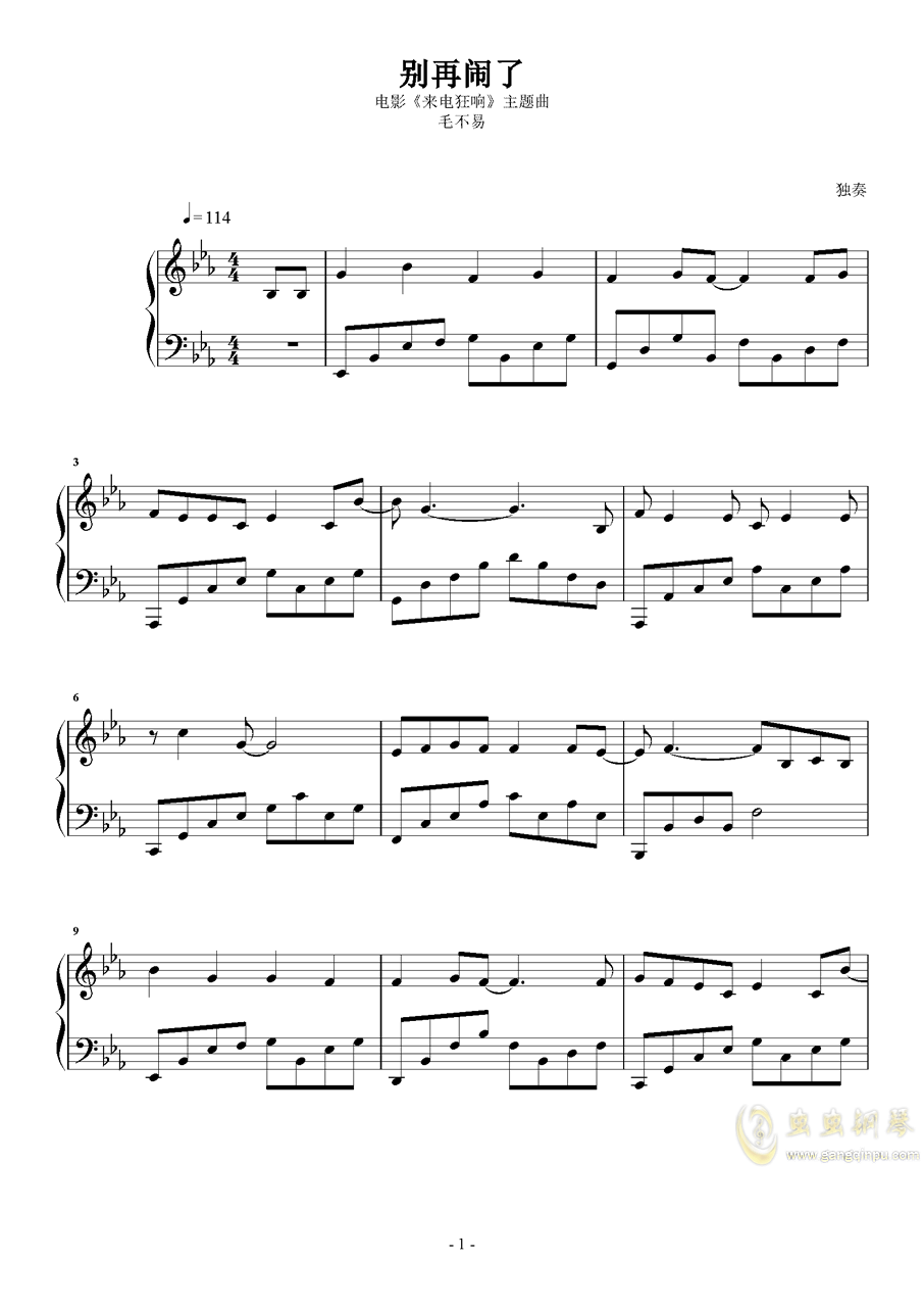 别害怕钢琴曲谱_钢琴简单曲谱