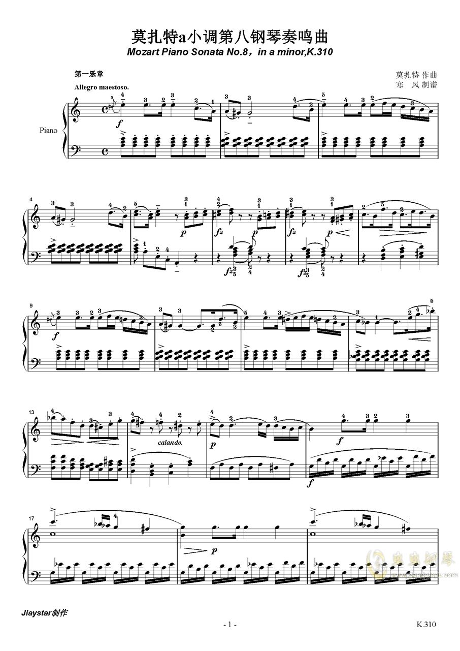 莫扎特a小调第八钢琴奏鸣曲k310钢琴谱-寒风-虫虫钢琴