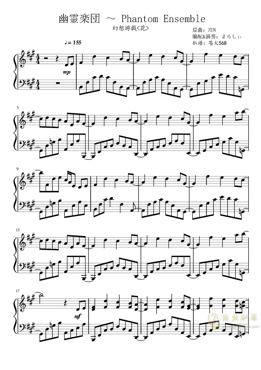 东方花映冢 幽霊楽団 Phantom Ensemble 东方花映冢 幽霊楽団 Phantom Ensemble钢琴谱 东方花映冢 幽霊楽団 Phantom Ensemblea调钢琴谱 东方花映冢 幽霊楽団 东方花映冢 幽霊楽団 Phantom Ensemble 东方花映冢 幽霊楽団 Phantom Ensemble钢琴谱 东方花映冢 幽霊楽団 Phantom Ensemblea调钢琴谱 东方花映冢 幽霊楽団