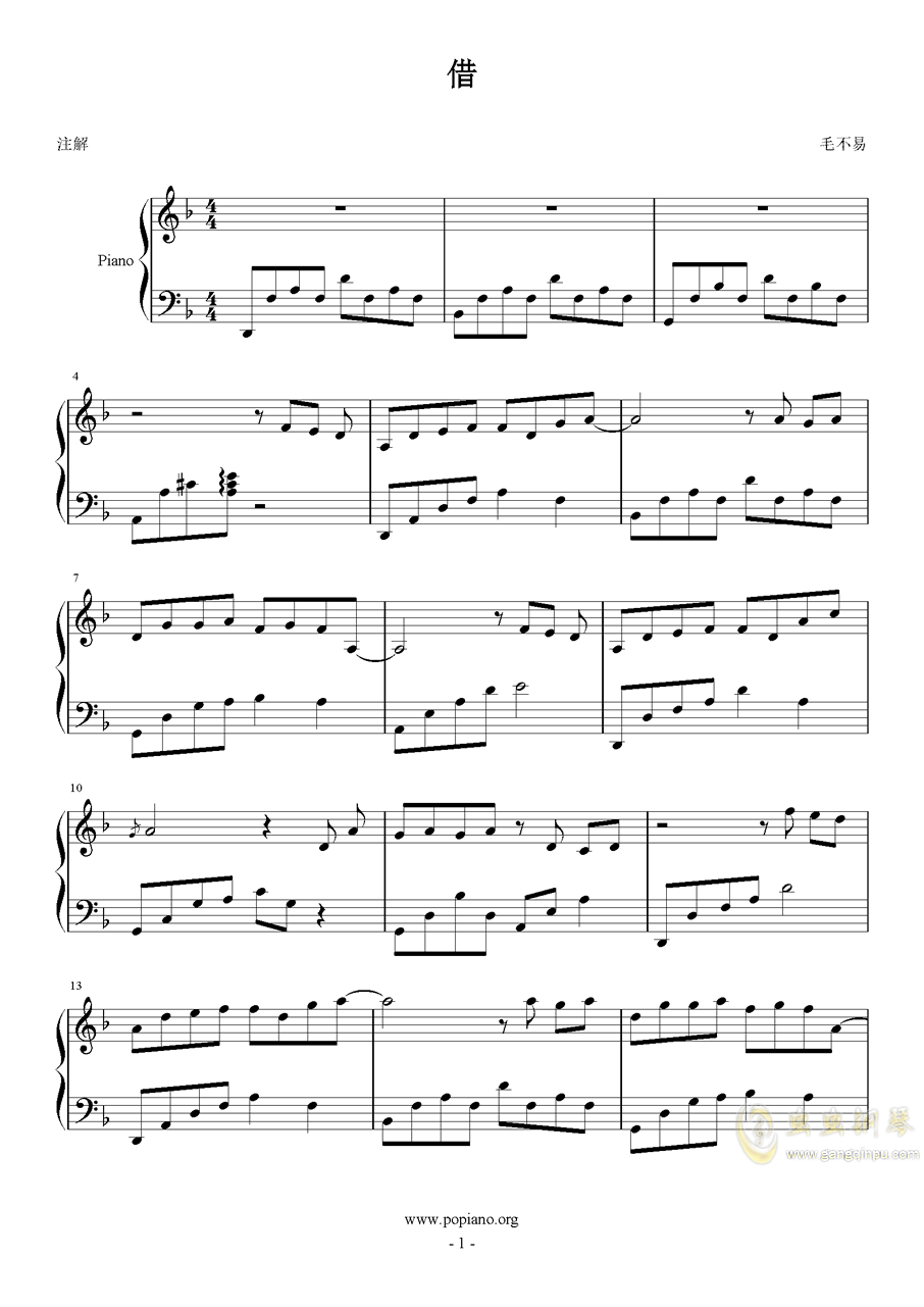 借钢琴谱-汉堡包居民-虫虫钢琴
