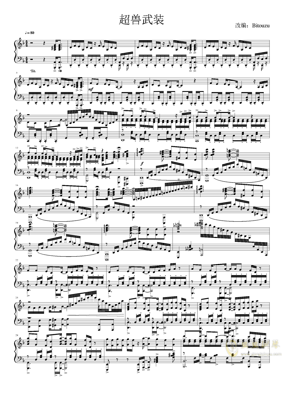 【btz改编】《超兽武装》国产动画主题曲
