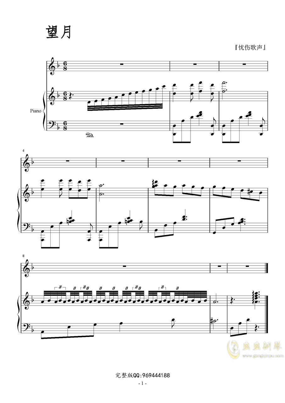 简谱《望月_望月简谱(3)