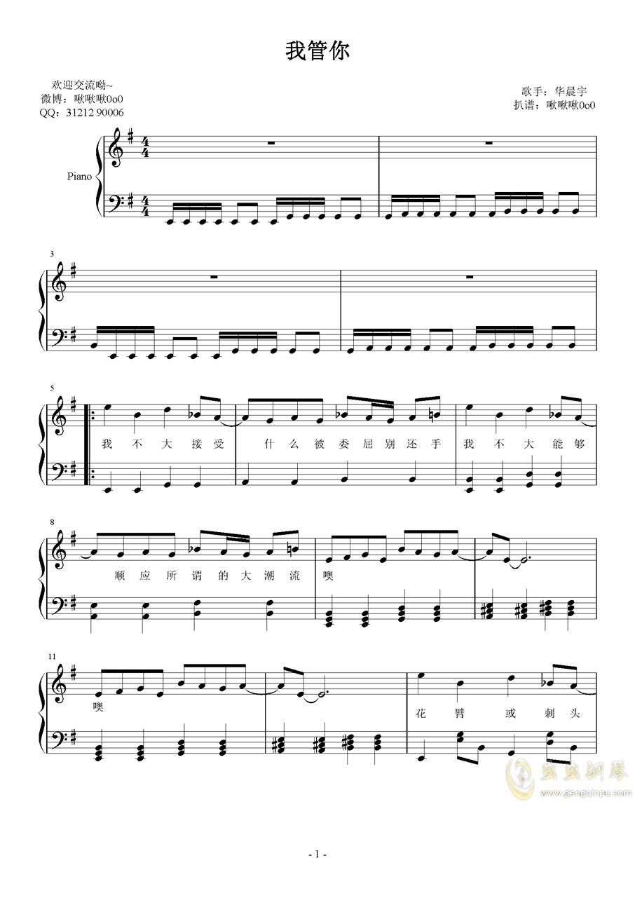 猛攻钢琴曲谱_钢琴简单曲谱