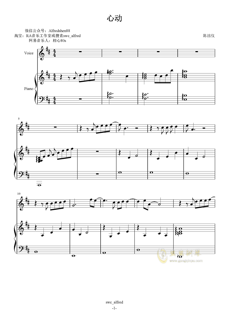 心动的简谱_心动陈洁仪简谱(3)