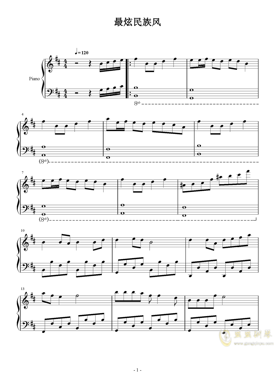 青湖歌曲谱_武汉轻工大学恒青湖