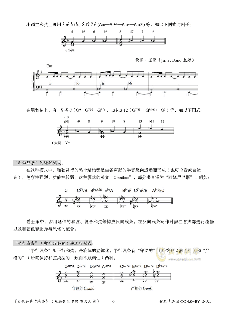 戈塞克曲谱_科尼塞克