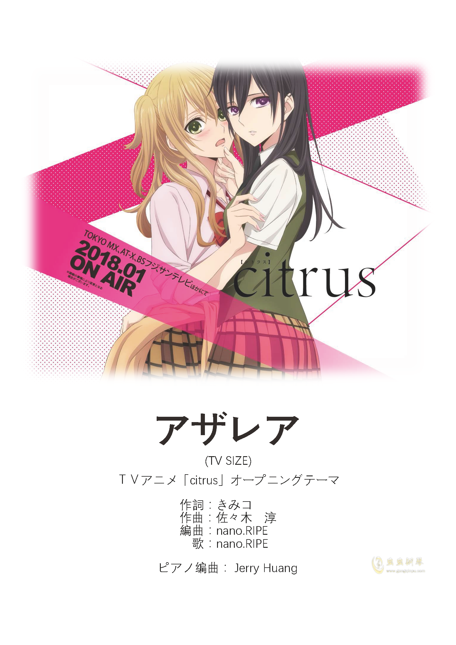 citrusアザレアtvsize