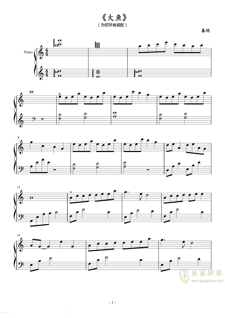 大鱼的钢琴简谱_大鱼钢琴简谱双手(2)