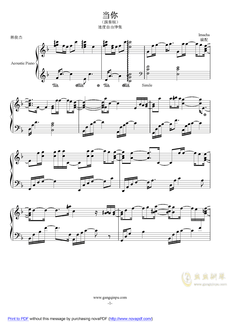 当你钢琴谱-, 流动 .-虫虫钢琴