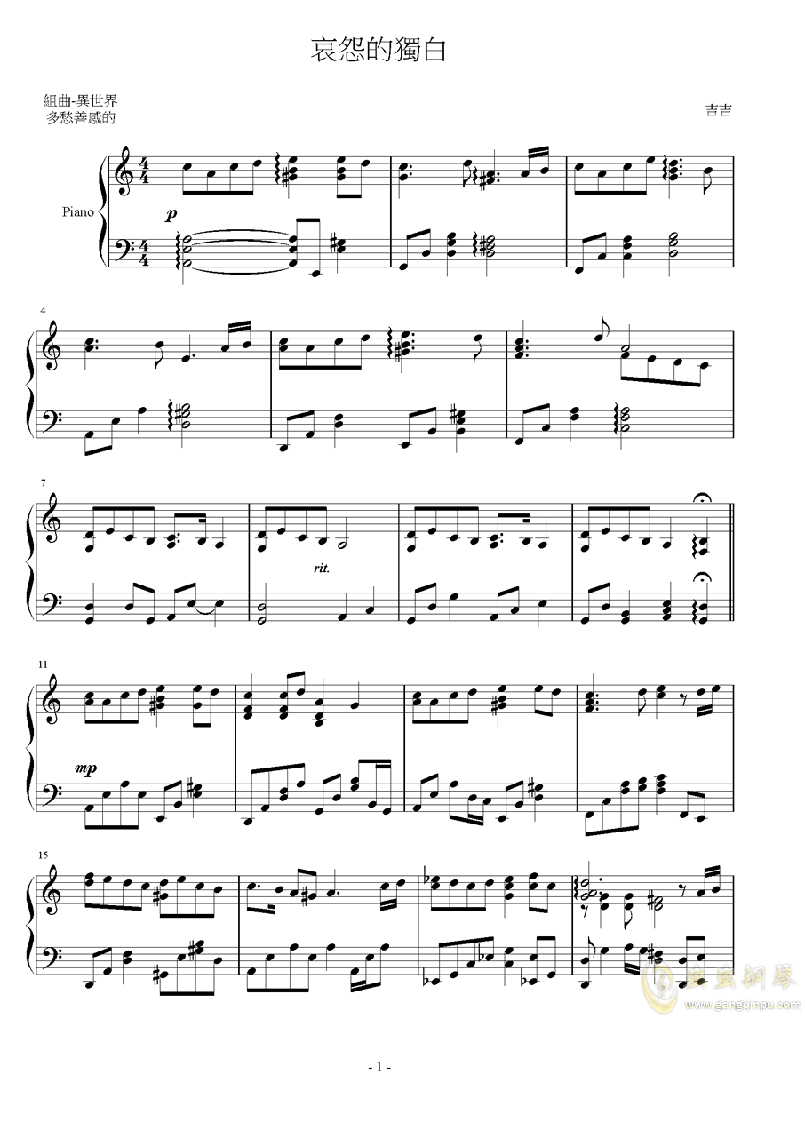 浪费钢琴曲谱_钢琴简单曲谱(3)