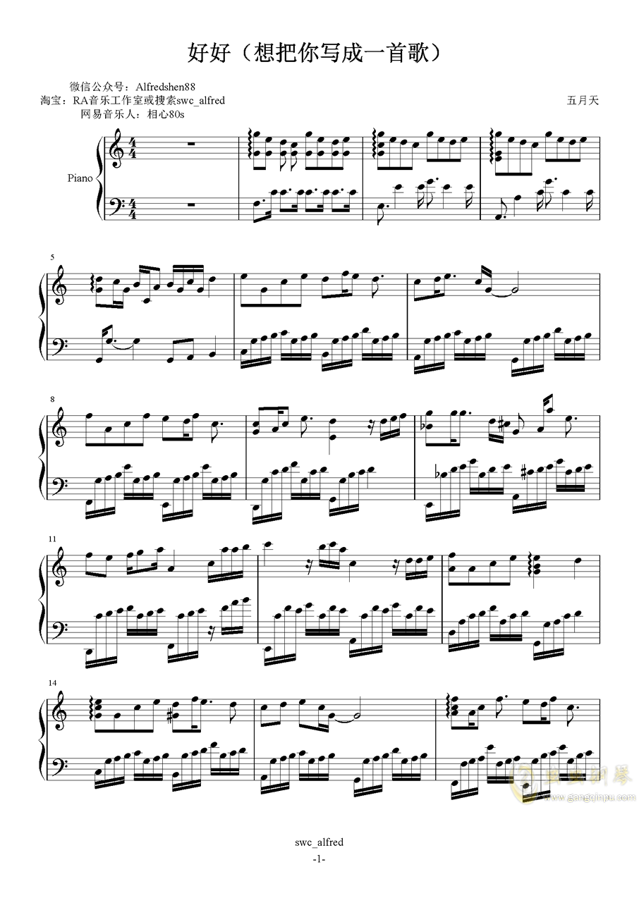 五月天咸鱼曲谱(2)