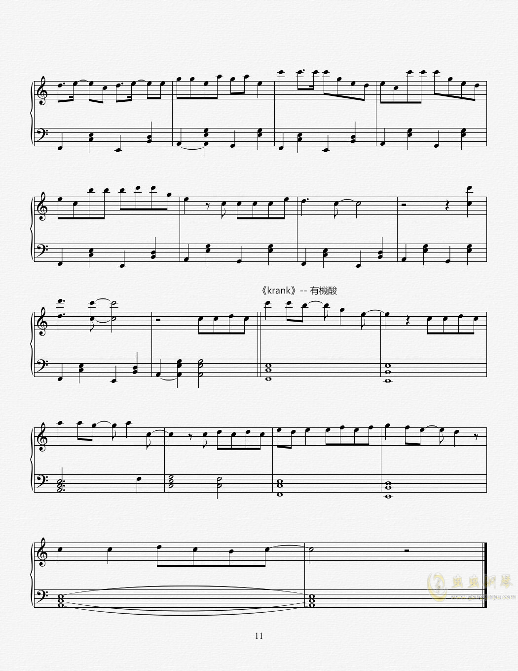 【串烧】4361都有些啥？