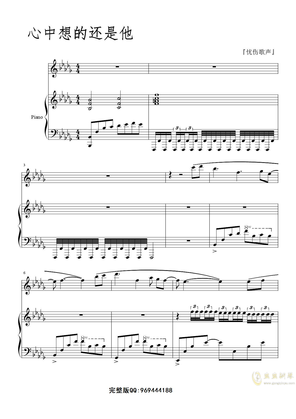 数字钢琴曲谱_数字钢琴曲谱大全(3)