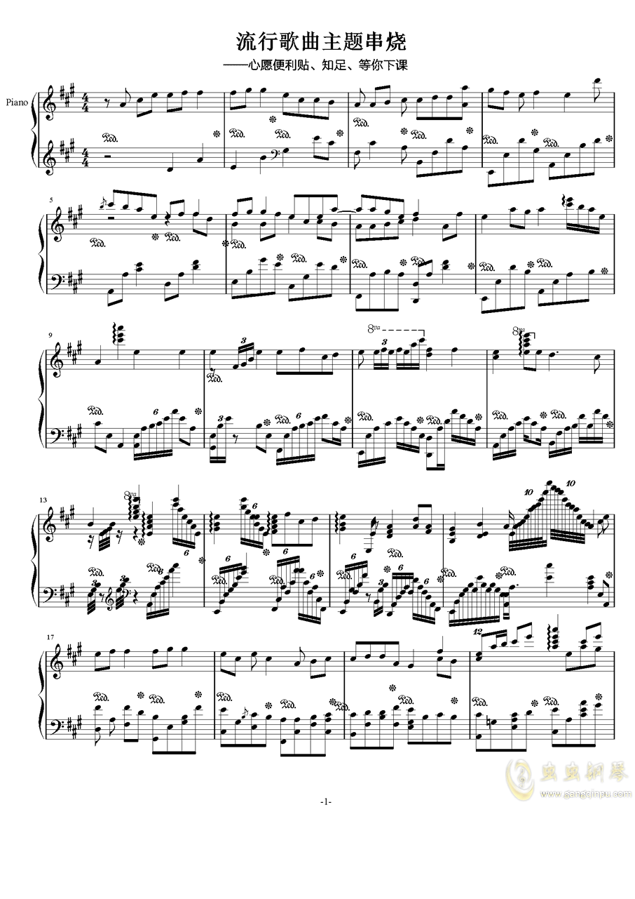 666曲谱_钢琴简单曲谱