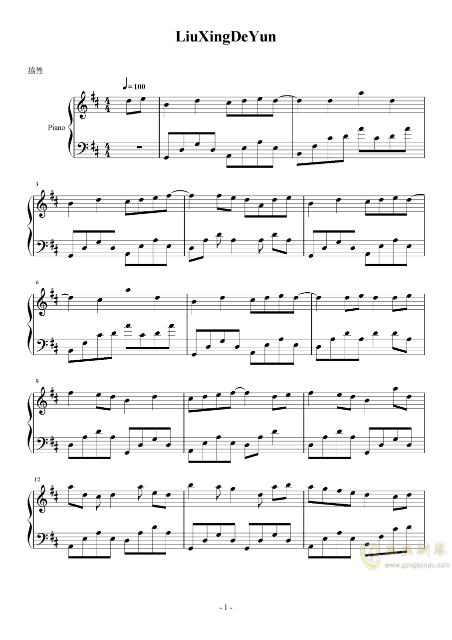 流行曲钢琴简谱(2)