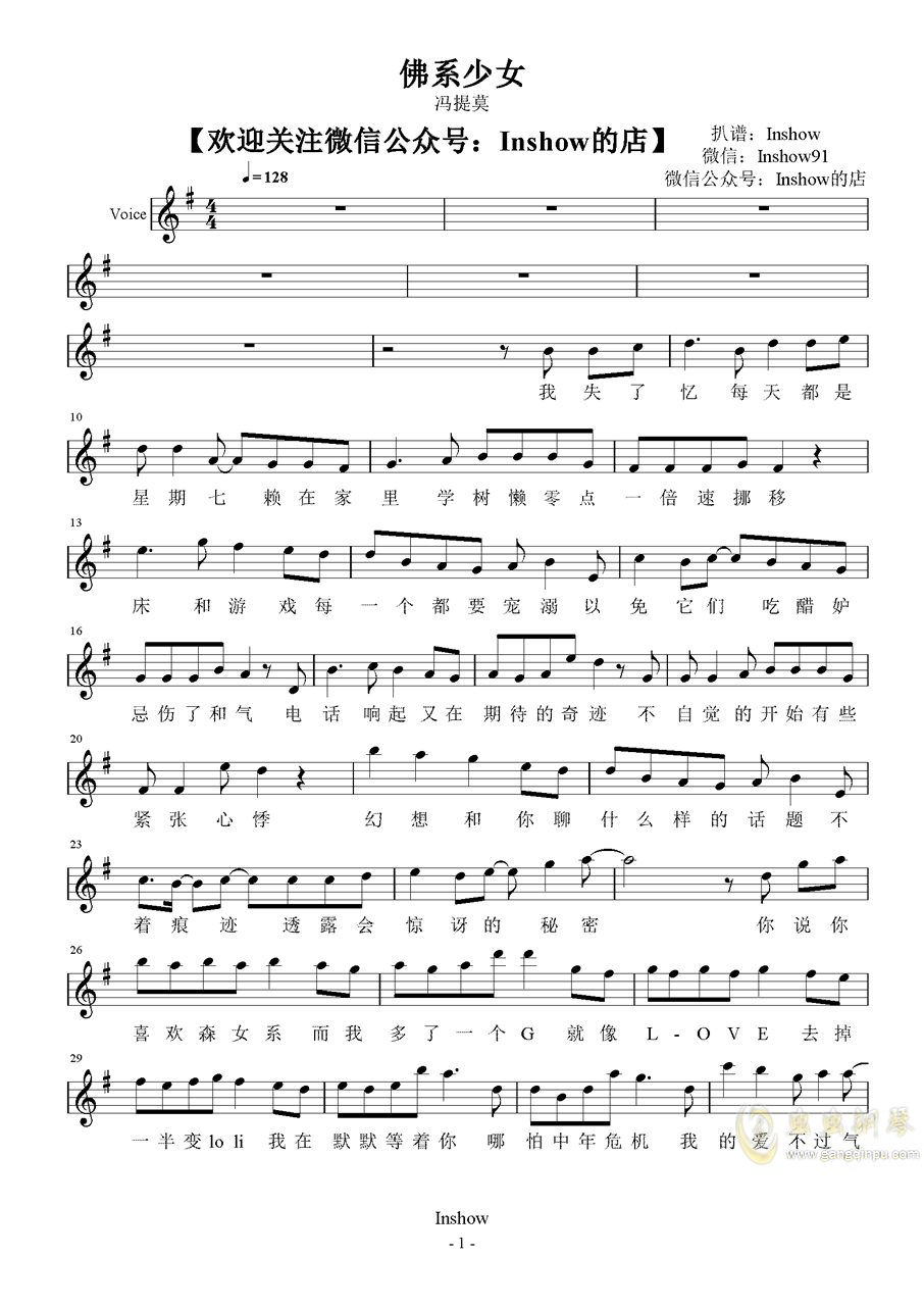 >>冯提莫 - 佛系少女【曲谱试听】