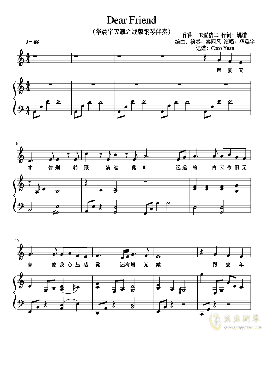 dear friend 伴奏谱钢琴谱-c调-虫虫钢琴