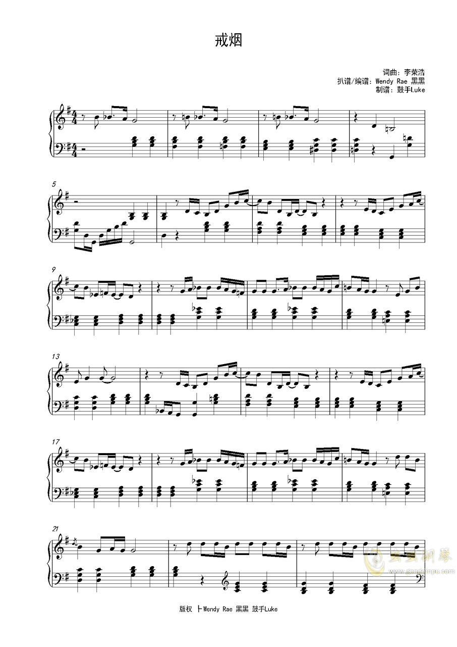 曲谱瓯剧_钢琴简单曲谱