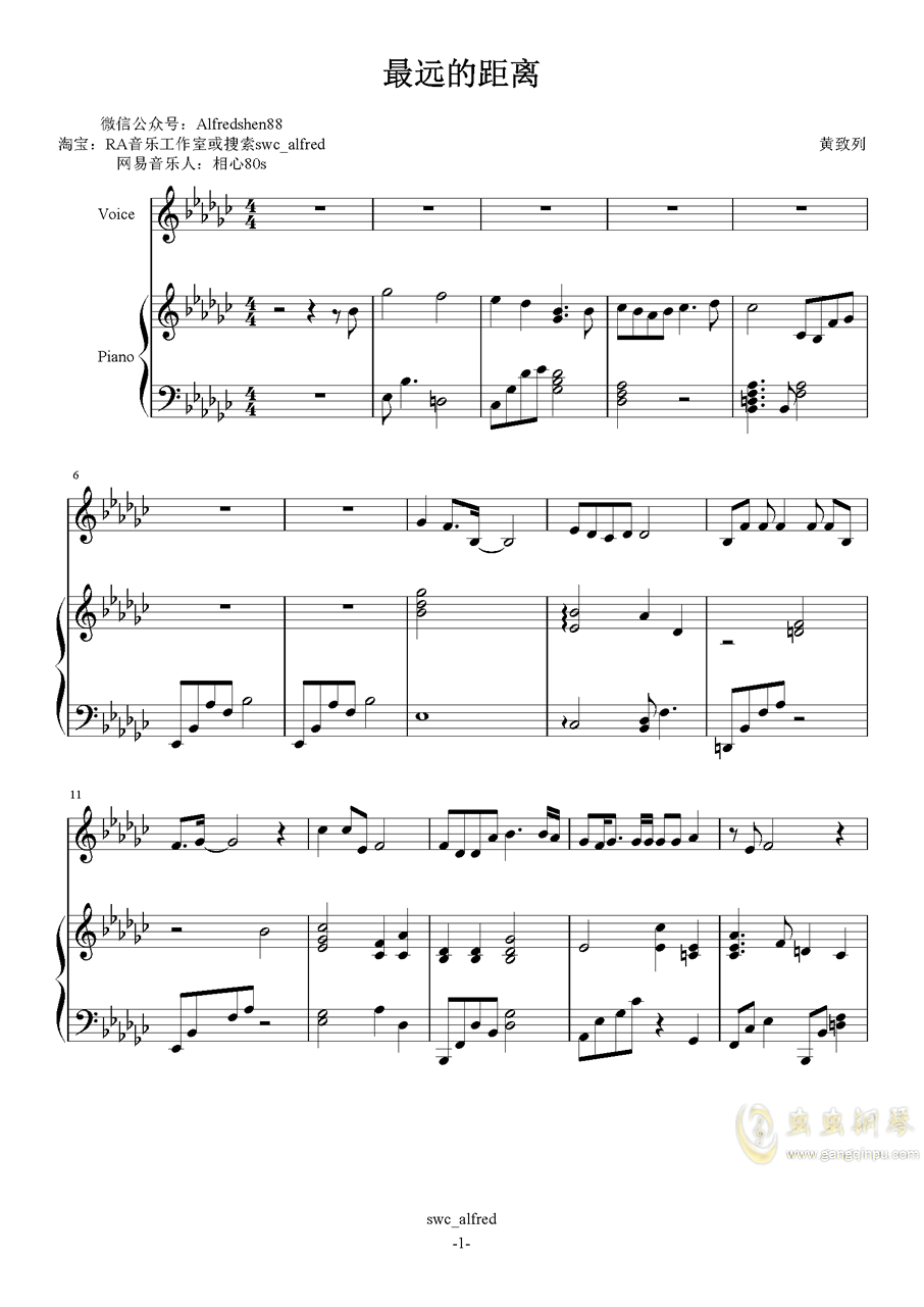 >>最远的距离-伴奏