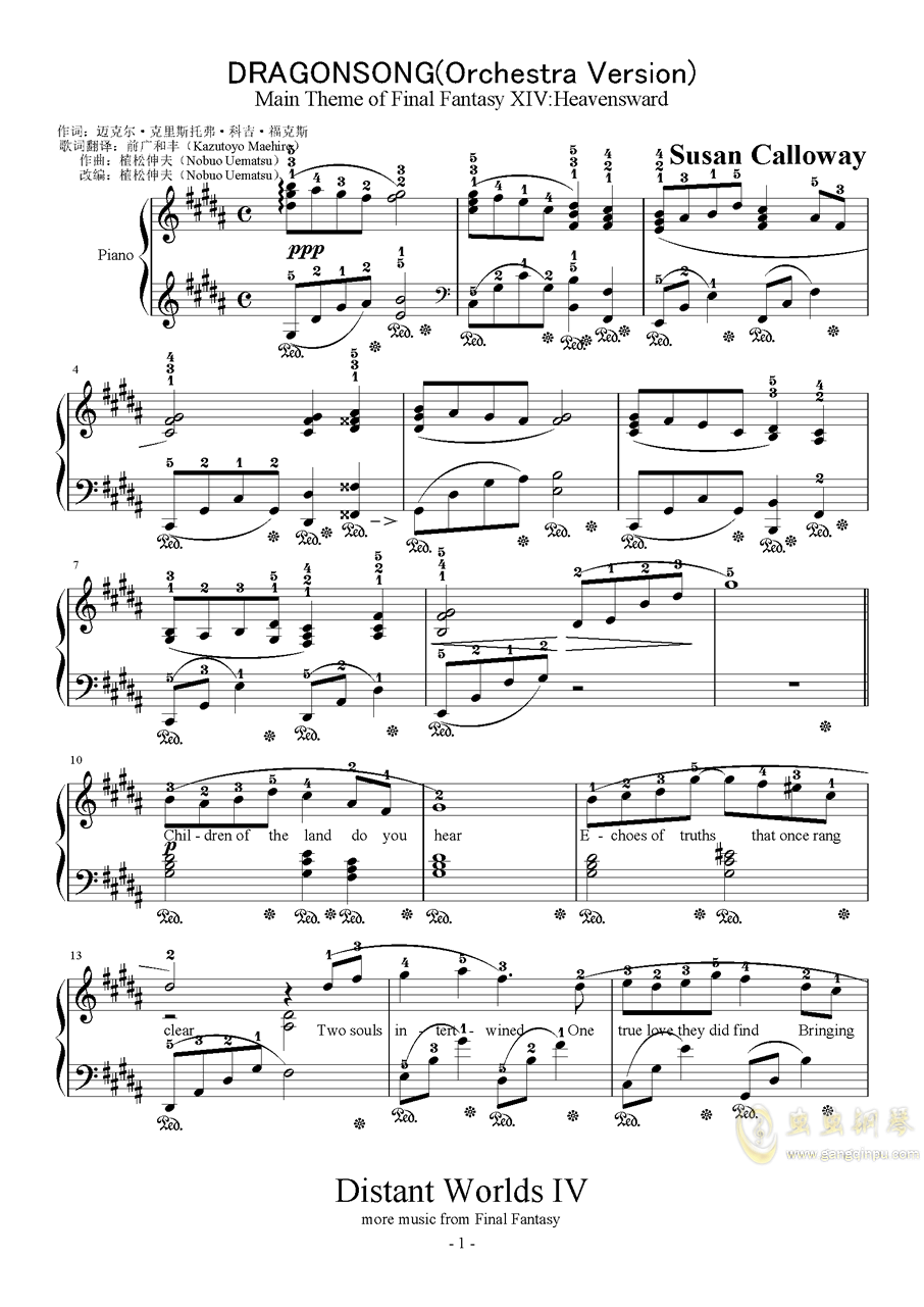 dragonsongdistantworldsiv