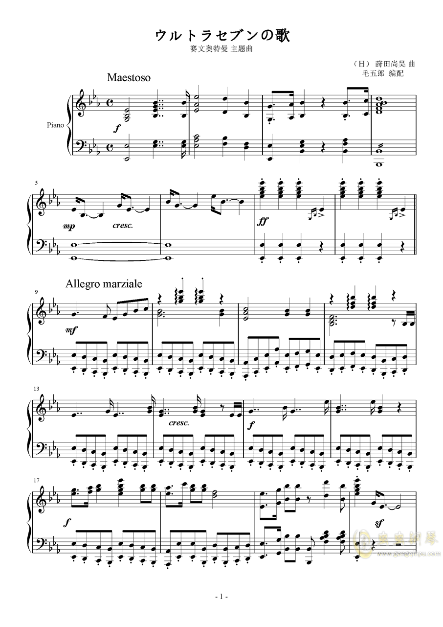 奥特曼的曲谱_欧布奥特曼口琴曲谱(3)